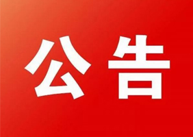 分享经济 共创未来